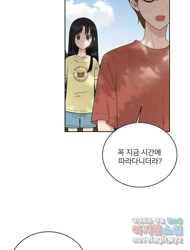 청춘귀촌보고서 2화 조심 좀 합시다 11