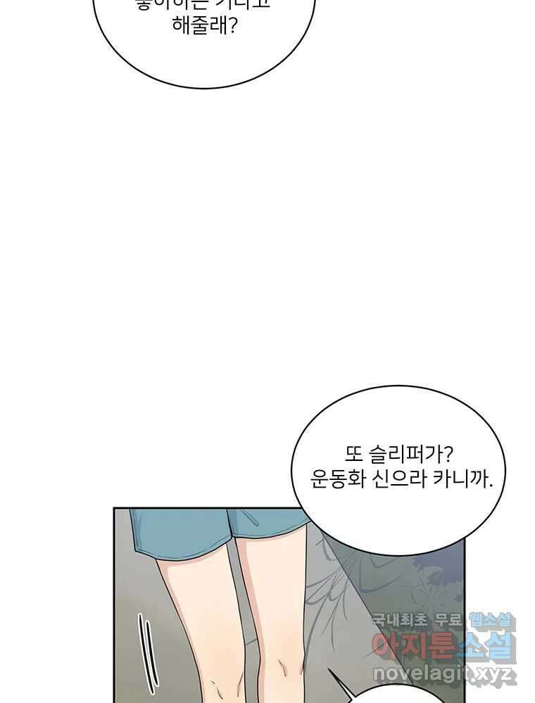 청춘귀촌보고서 2화 조심 좀 합시다 15