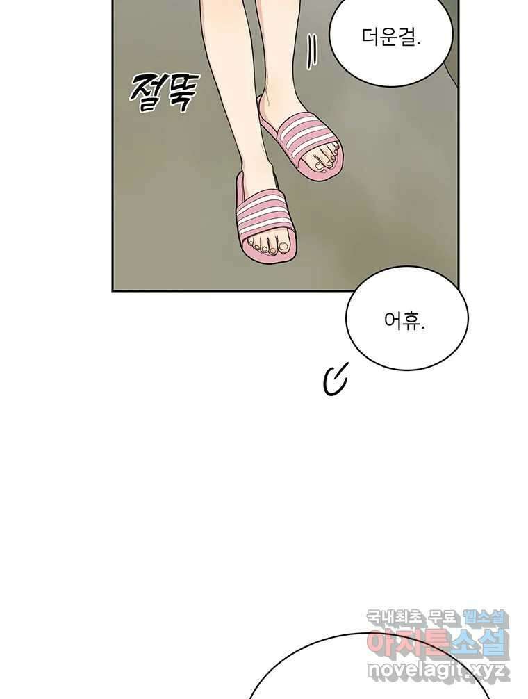 청춘귀촌보고서 2화 조심 좀 합시다 16
