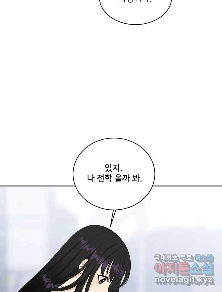 청춘귀촌보고서 2화 조심 좀 합시다 22