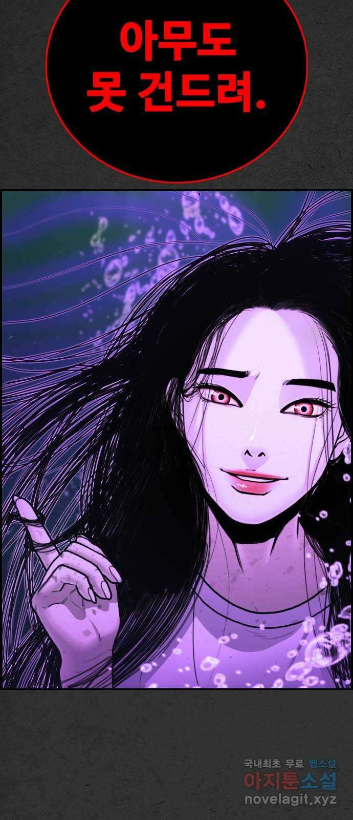 누나! 나 무서워 22화 4