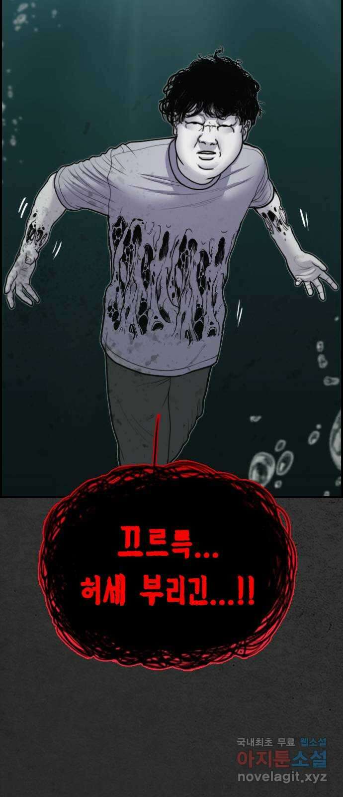 누나! 나 무서워 22화 6