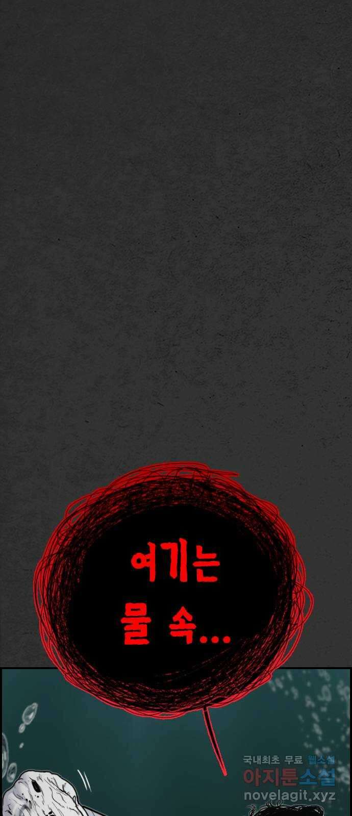 누나! 나 무서워 22화 7