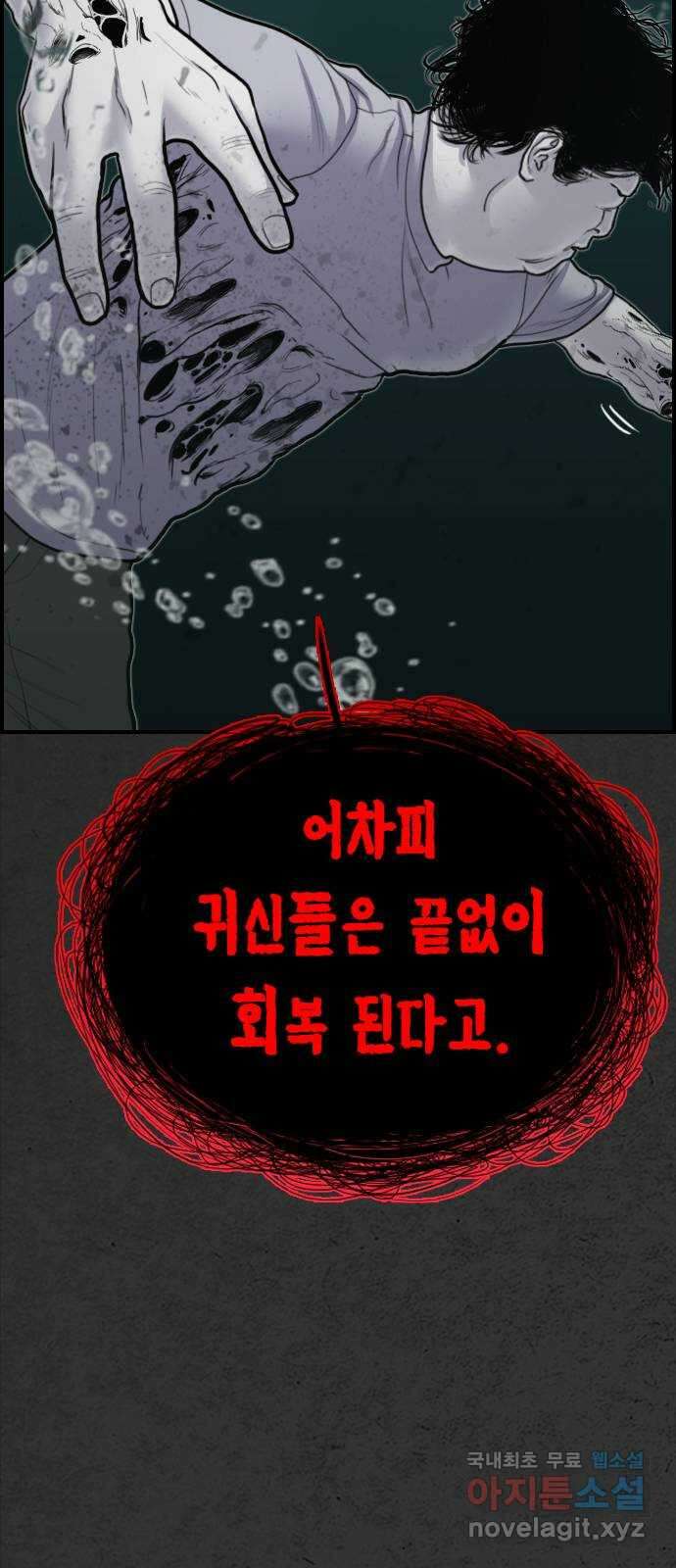 누나! 나 무서워 22화 8