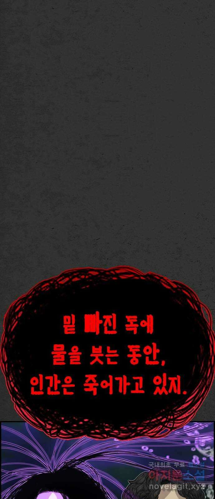 누나! 나 무서워 22화 9