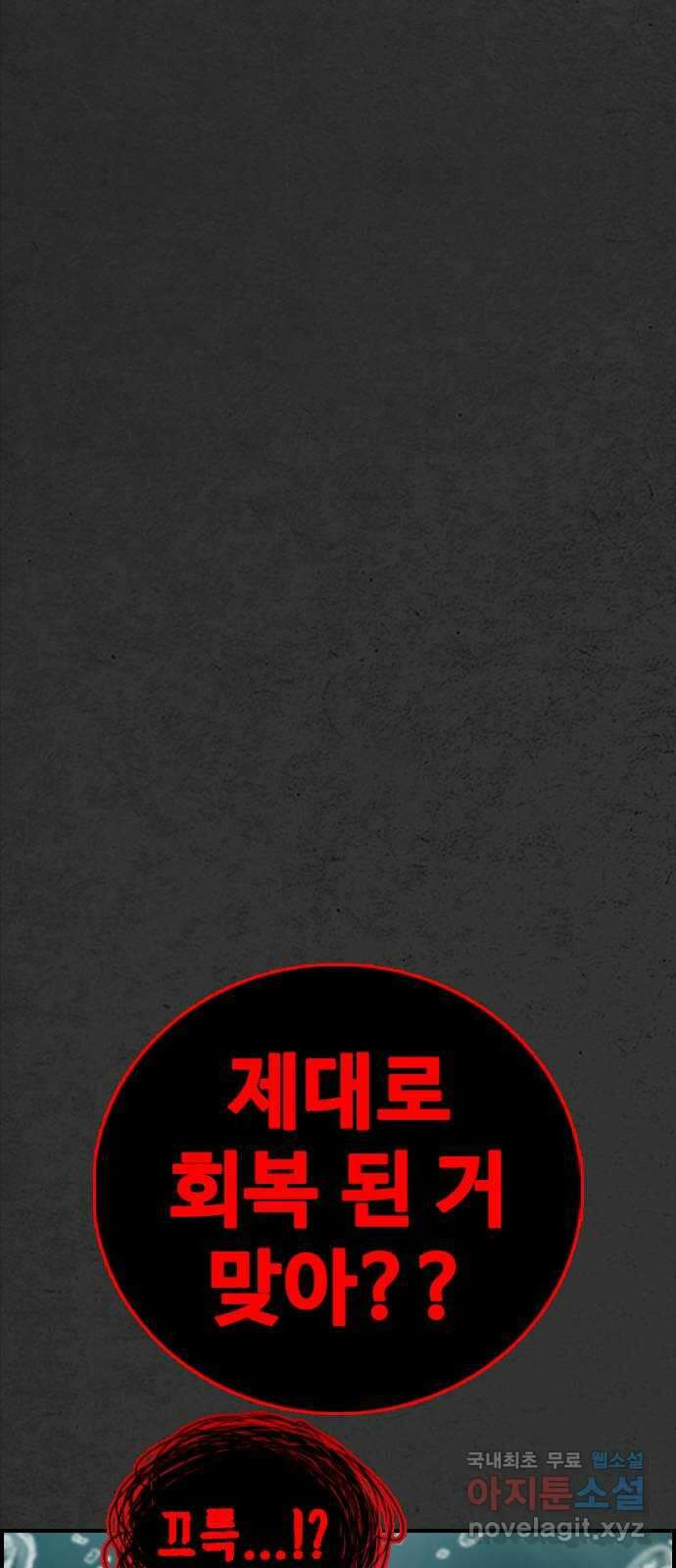 누나! 나 무서워 22화 13