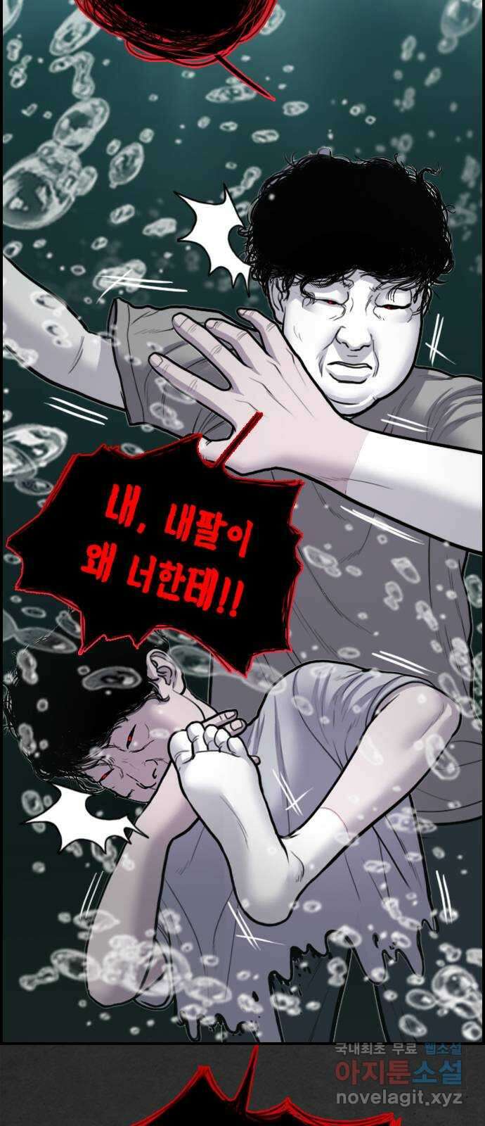 누나! 나 무서워 22화 14