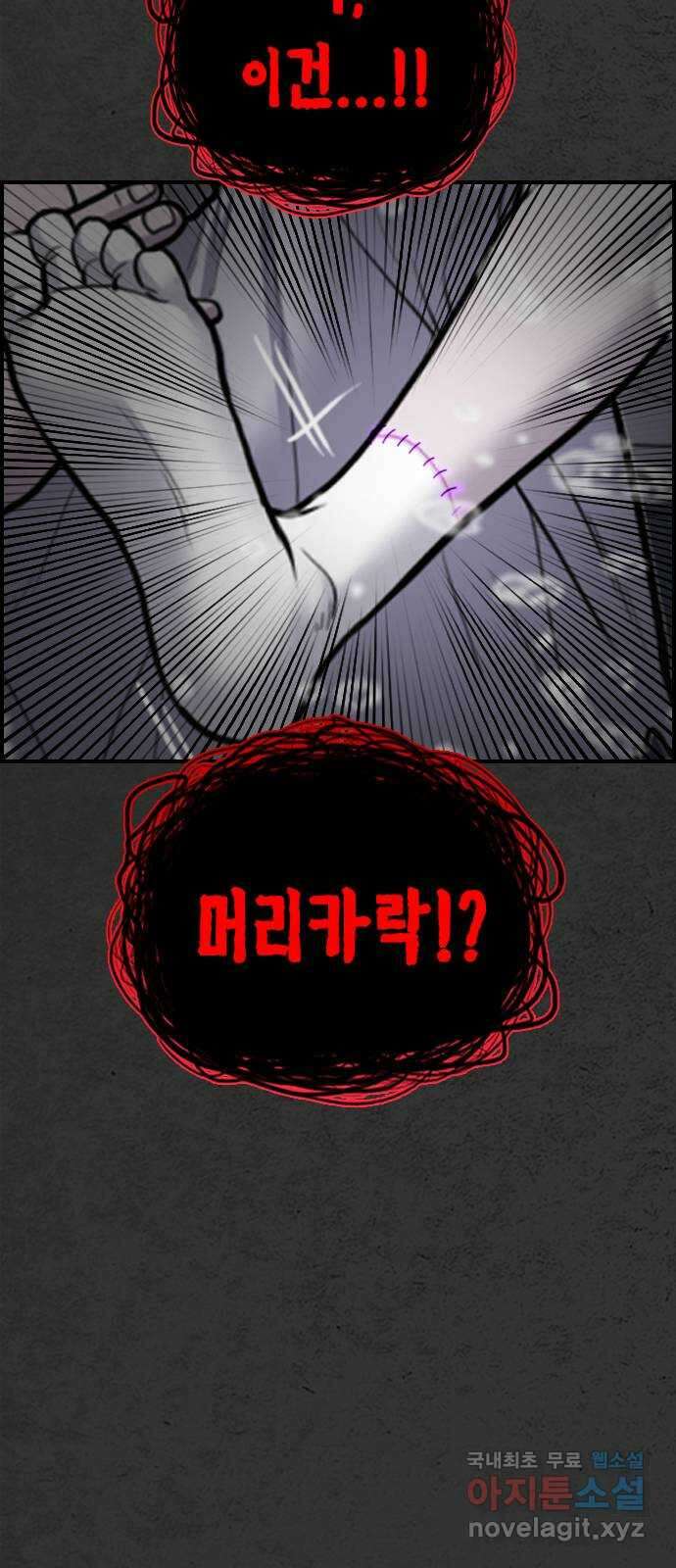 누나! 나 무서워 22화 16
