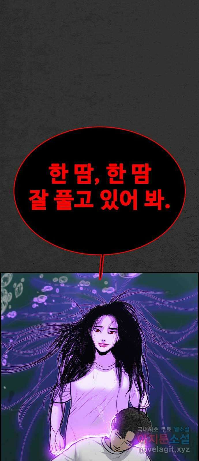 누나! 나 무서워 22화 17