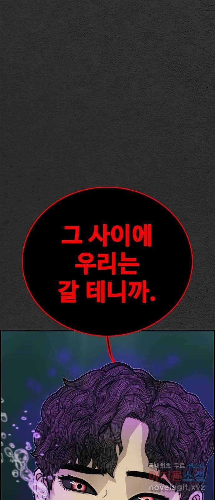누나! 나 무서워 22화 19