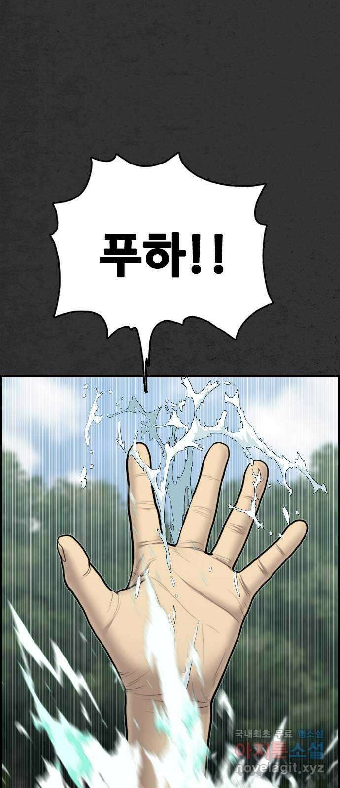 누나! 나 무서워 22화 23