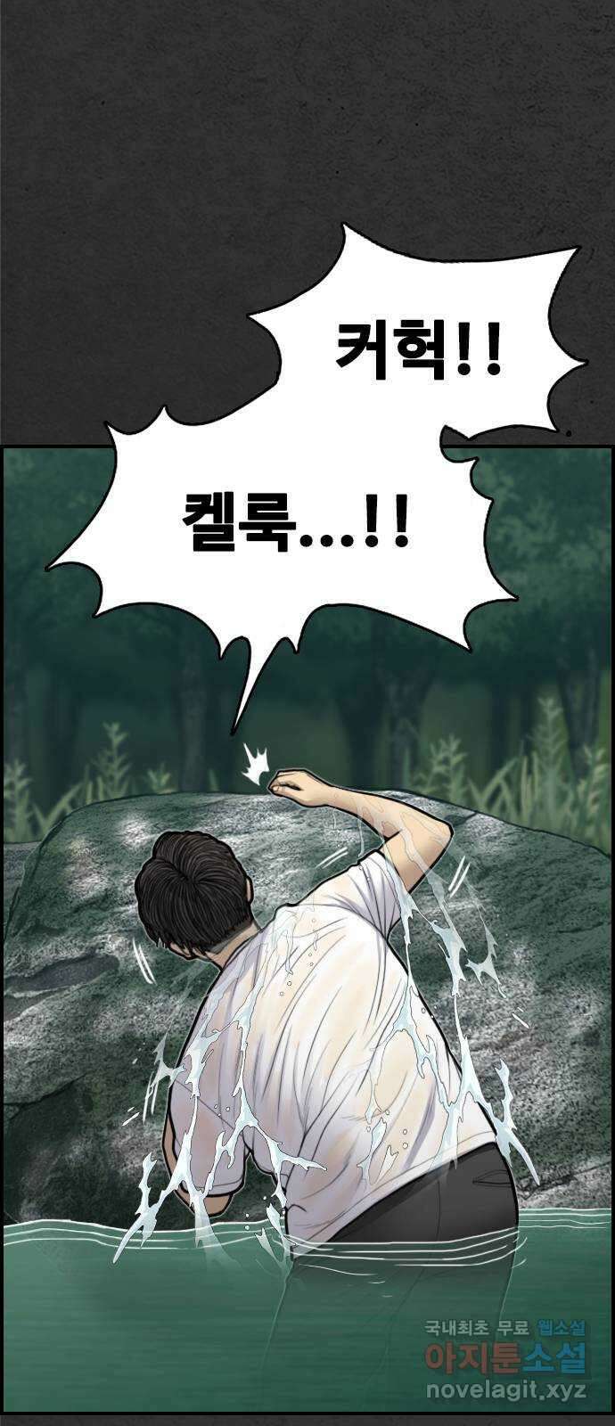 누나! 나 무서워 22화 25