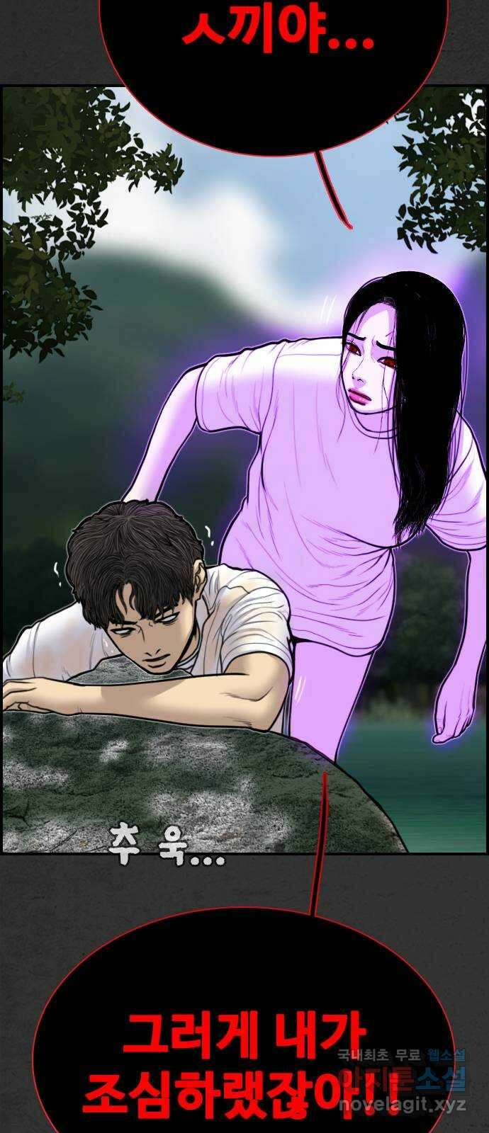 누나! 나 무서워 22화 27