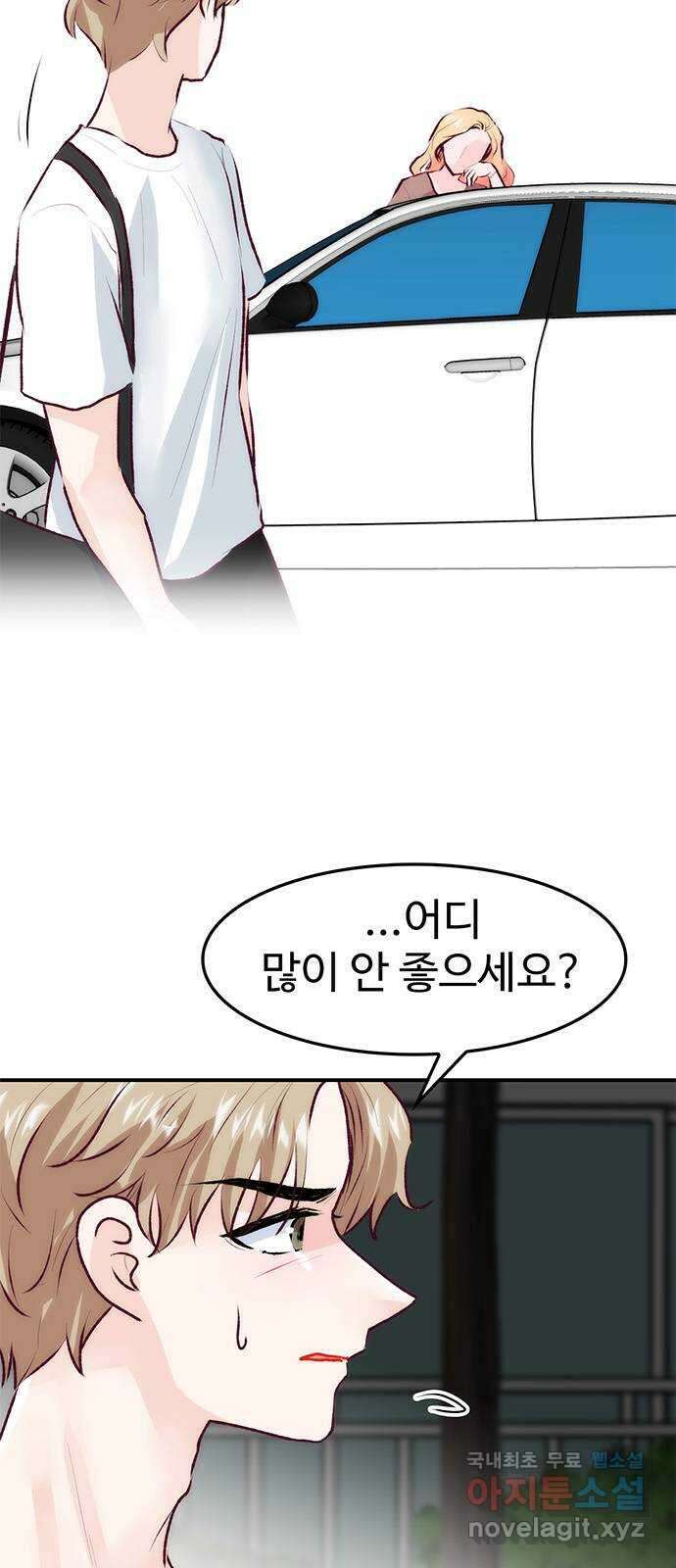 모어 라이프 84화 모두의 분수령(5) 8