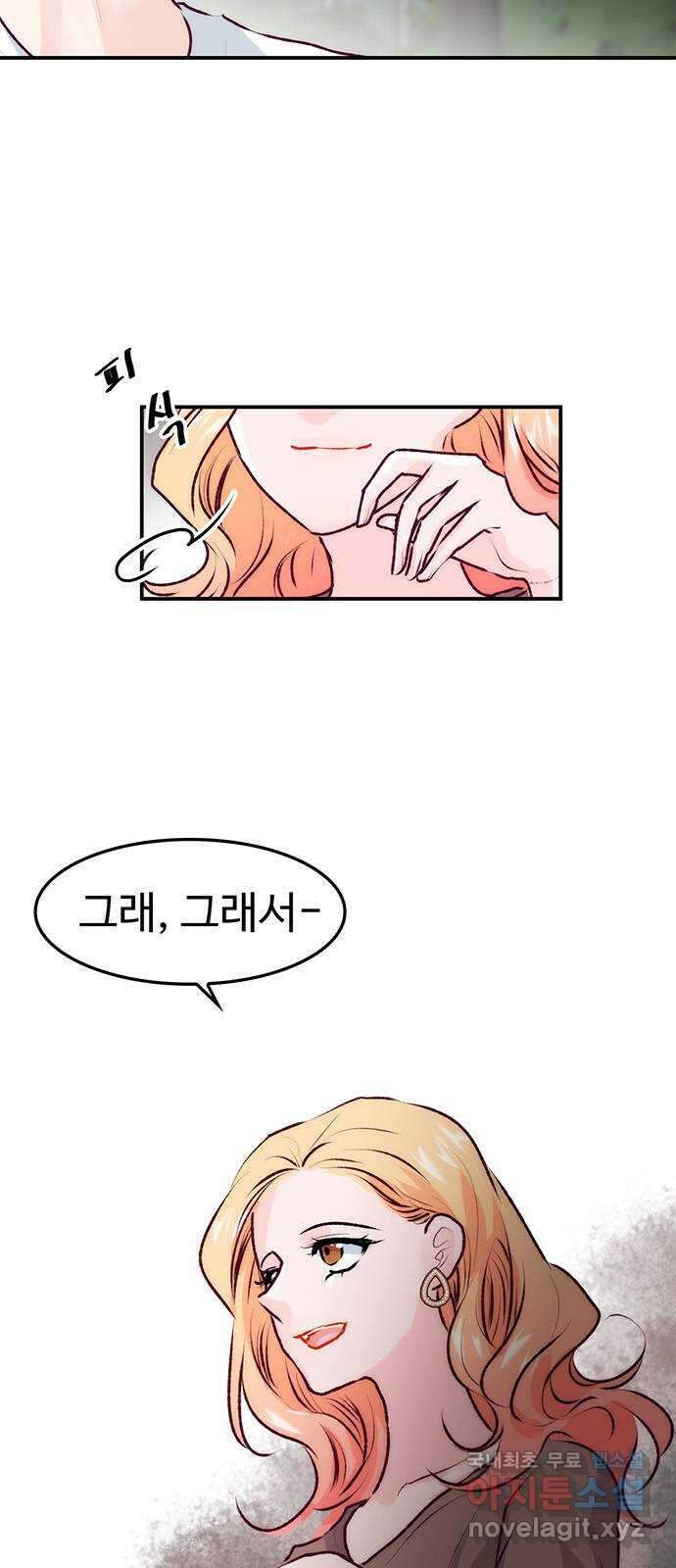 모어 라이프 84화 모두의 분수령(5) 9