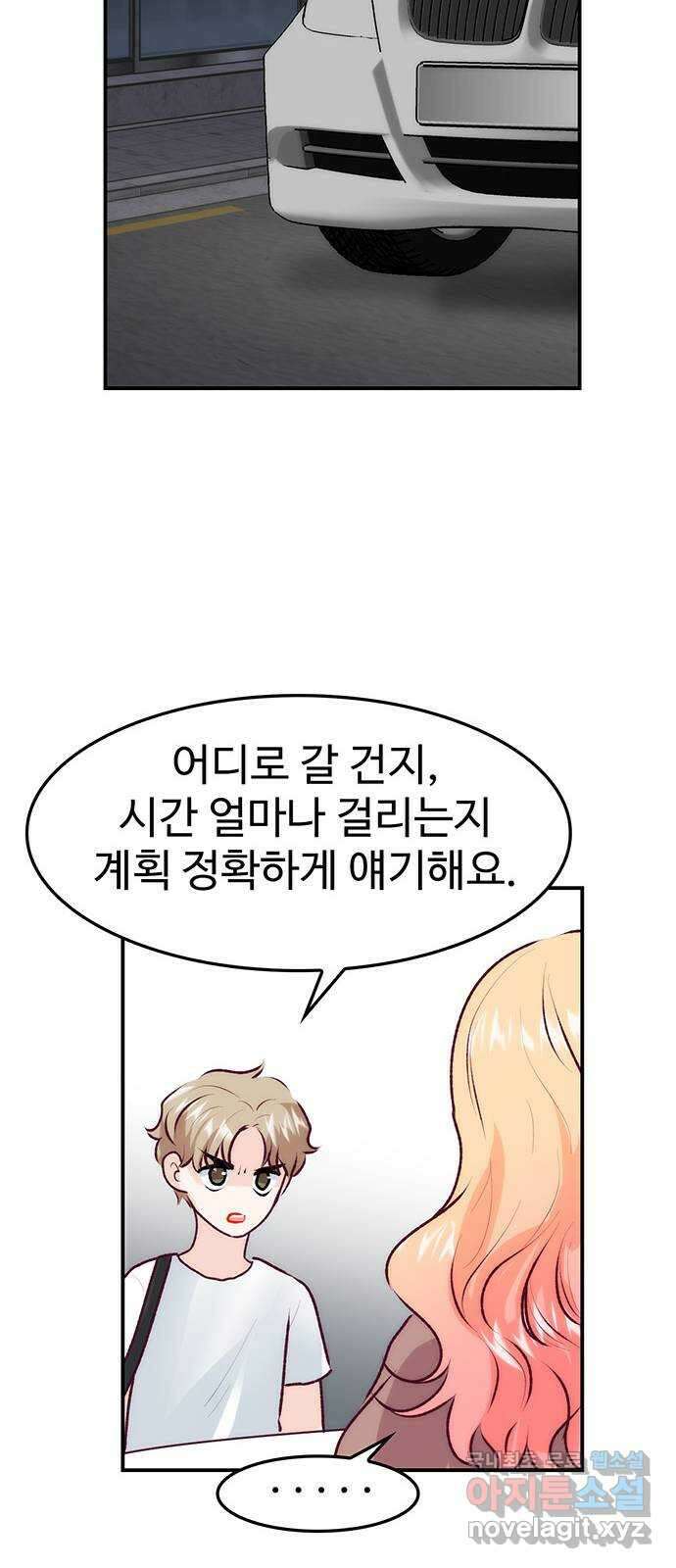 모어 라이프 84화 모두의 분수령(5) 13