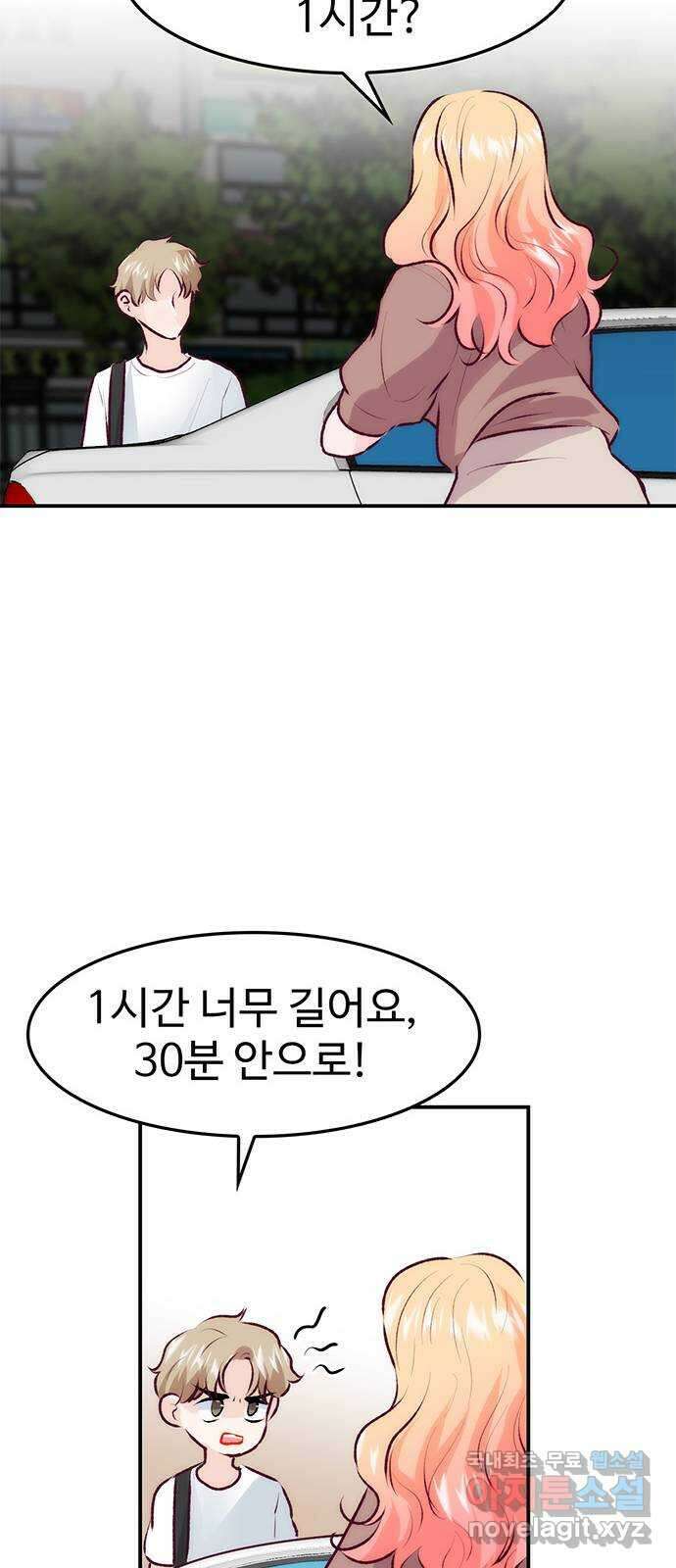 모어 라이프 84화 모두의 분수령(5) 15