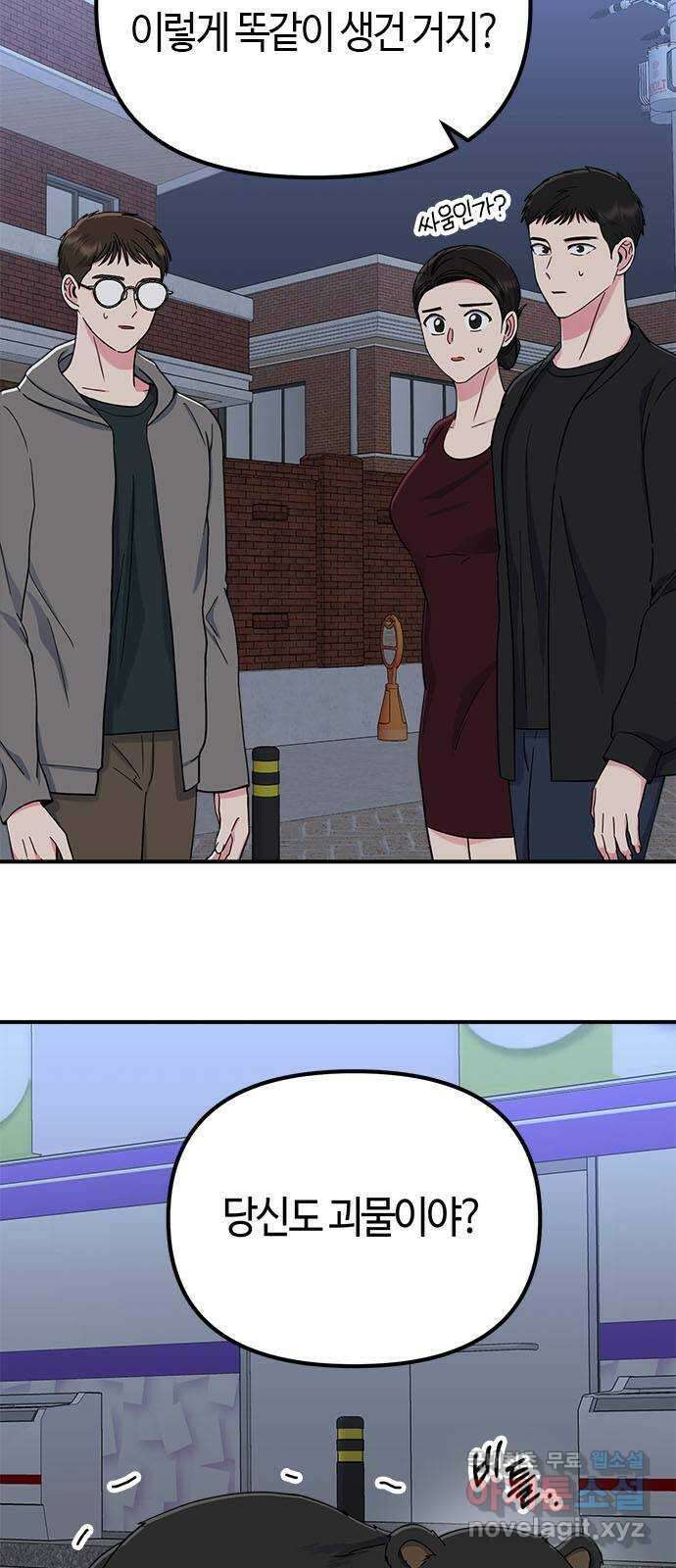 베어케어 39화 4