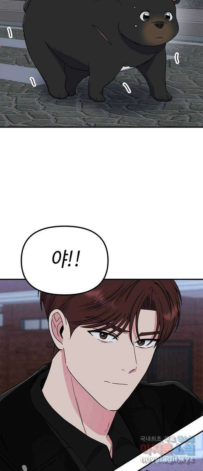 베어케어 39화 5