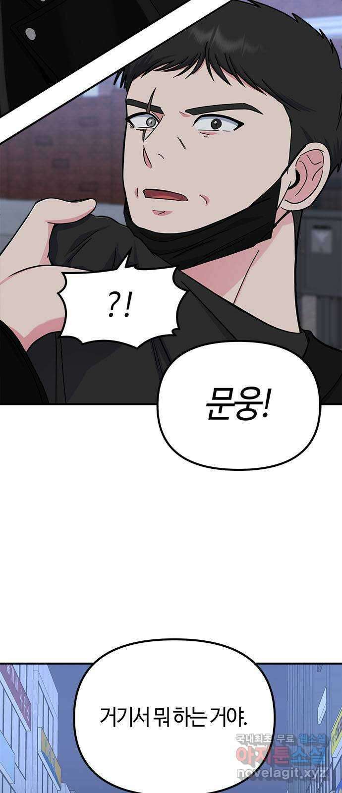 베어케어 39화 6