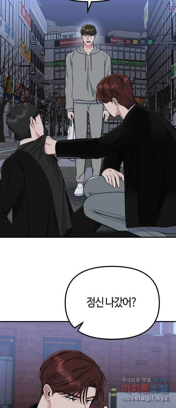 베어케어 39화 7