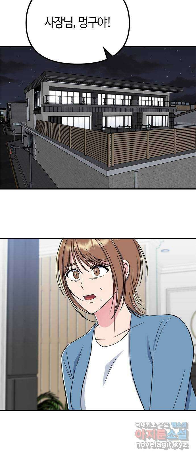 베어케어 39화 10