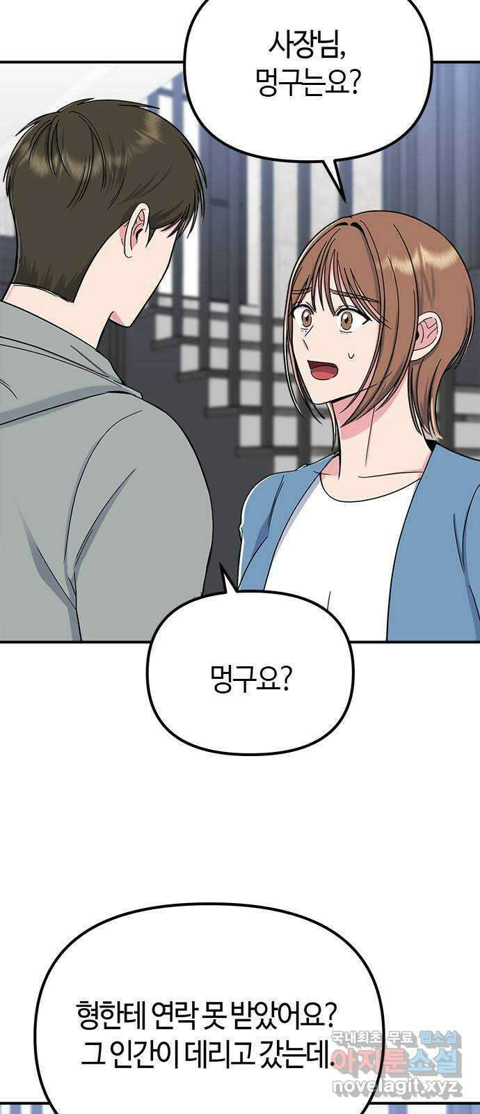 베어케어 39화 13
