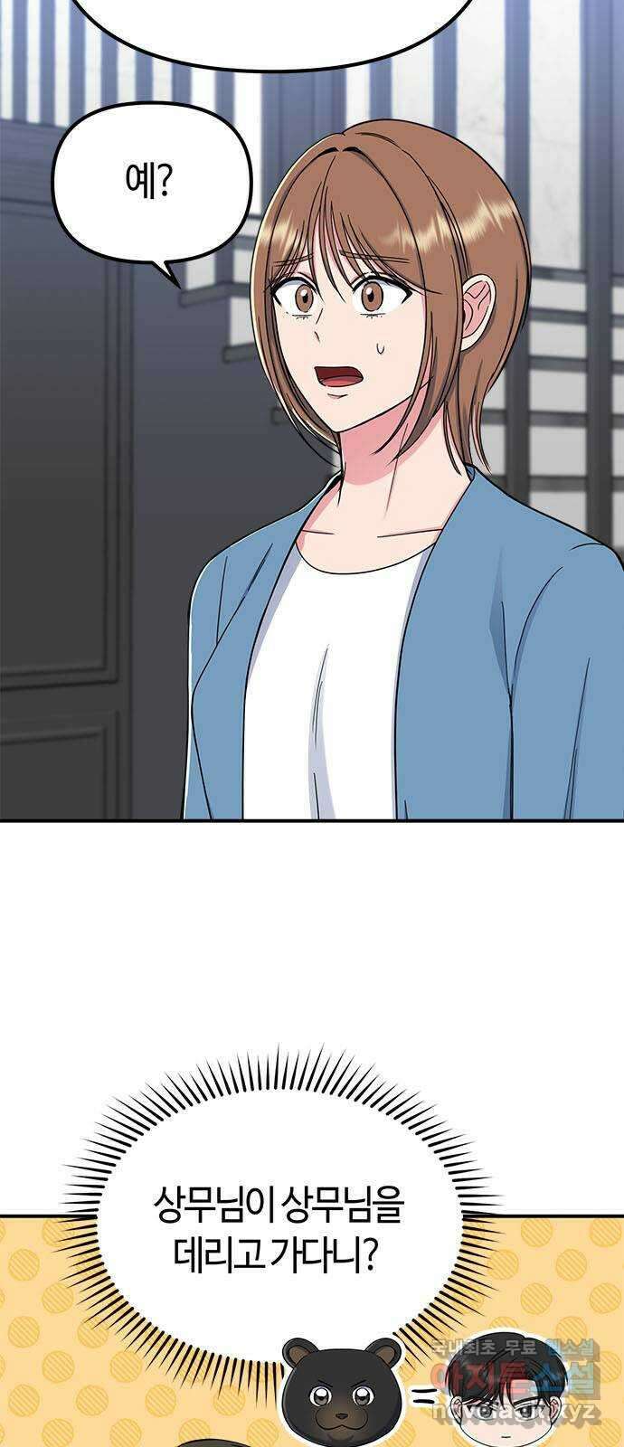 베어케어 39화 14