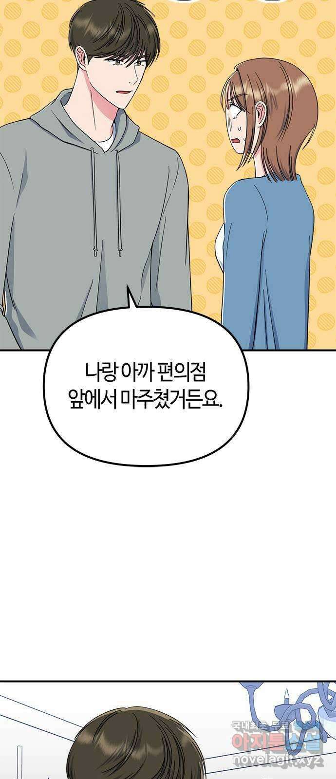 베어케어 39화 15