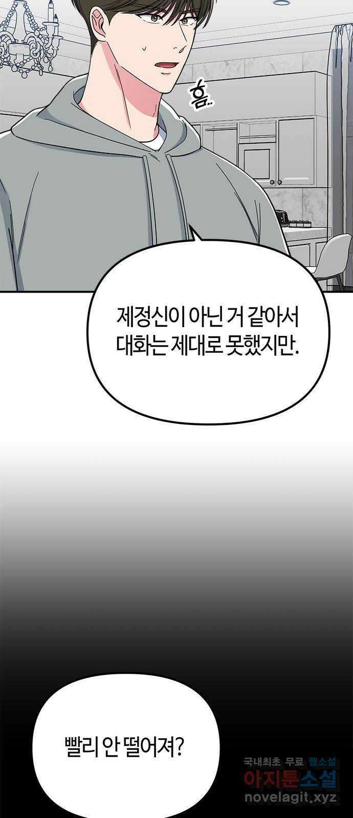 베어케어 39화 16