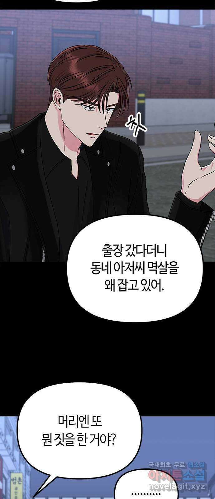 베어케어 39화 17