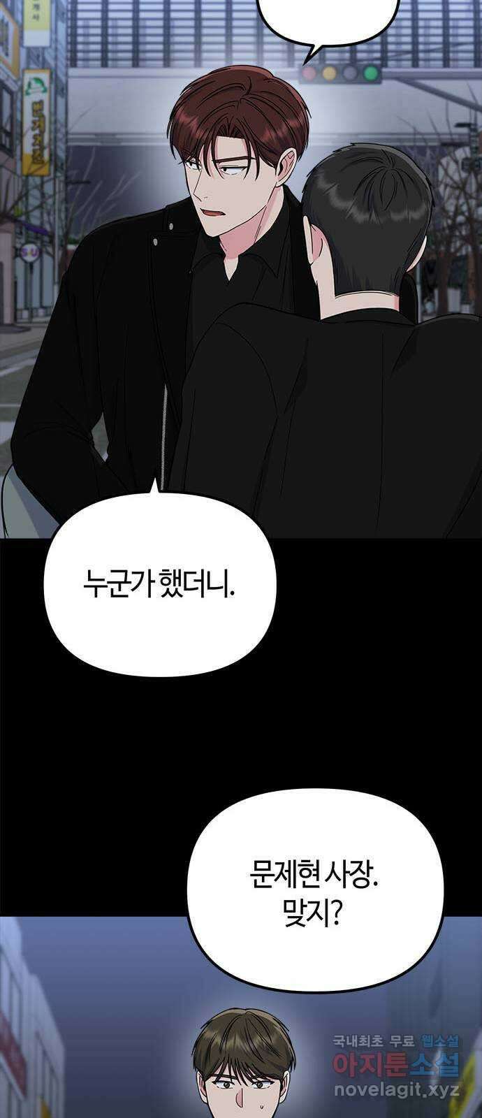 베어케어 39화 18