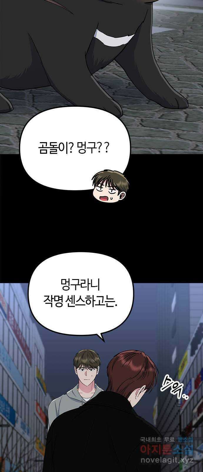 베어케어 39화 20