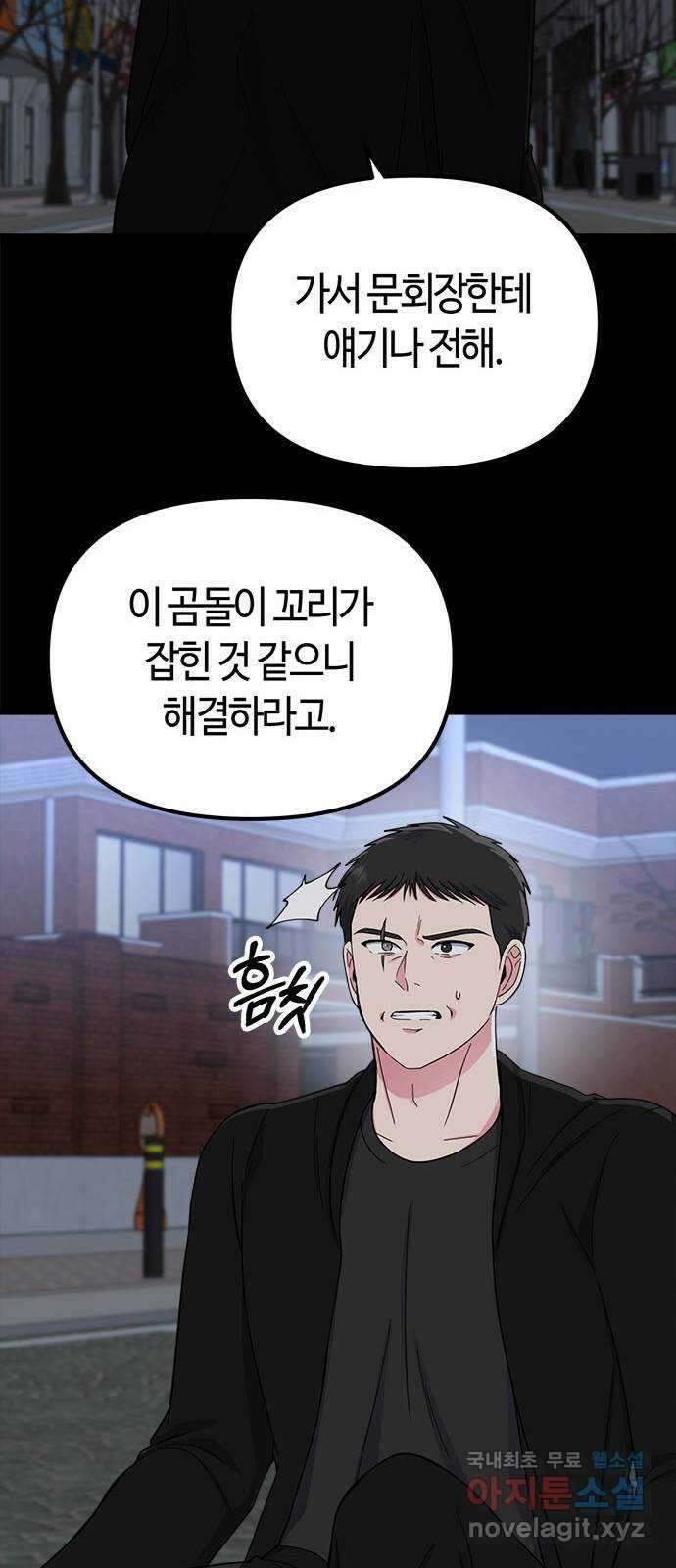베어케어 39화 21