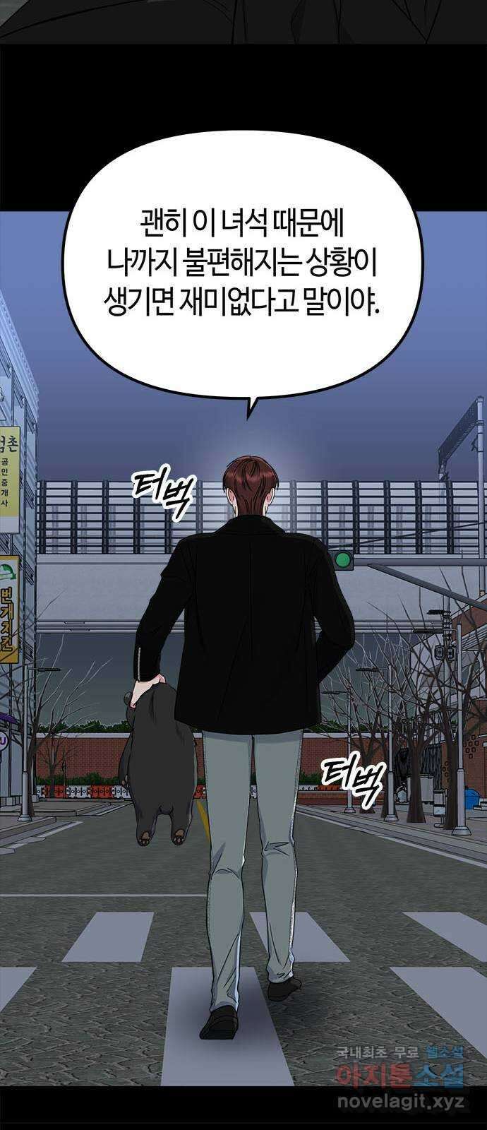 베어케어 39화 22