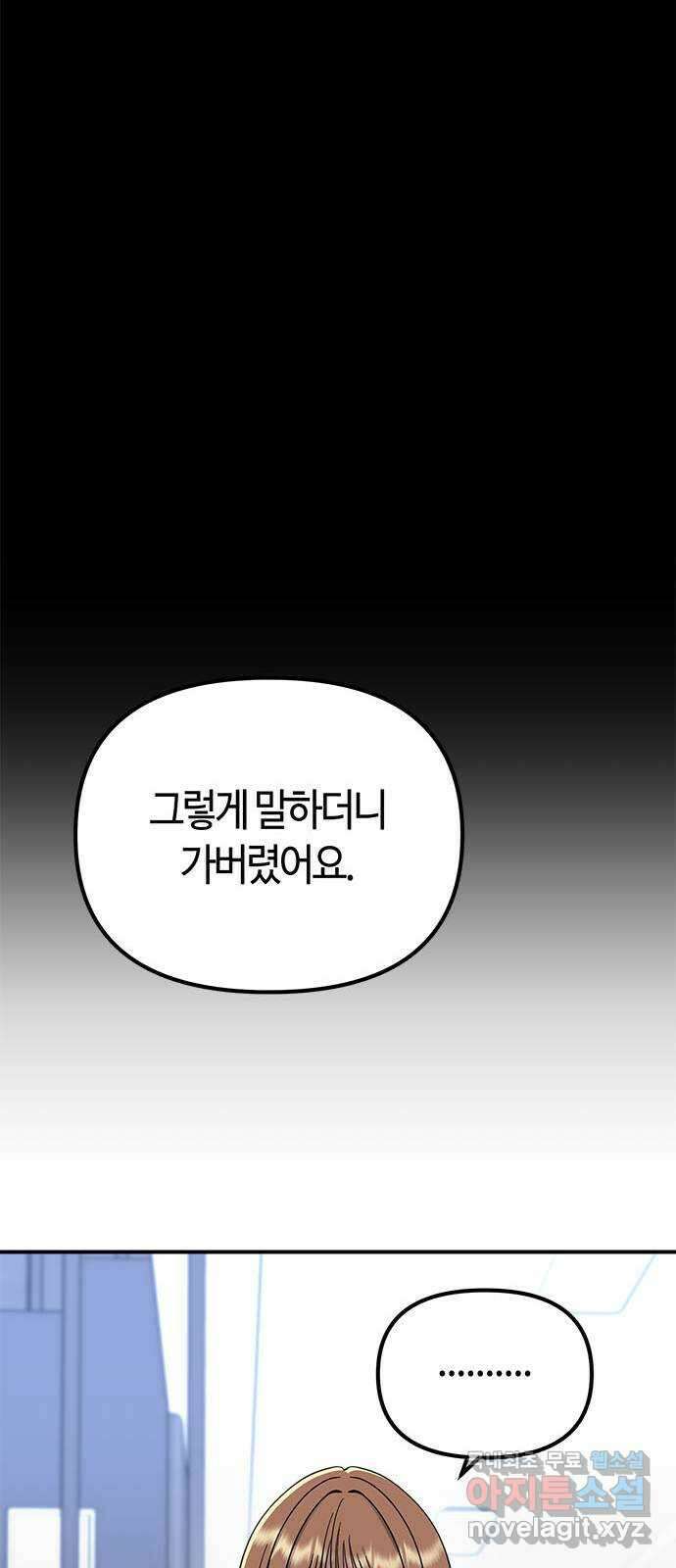 베어케어 39화 23