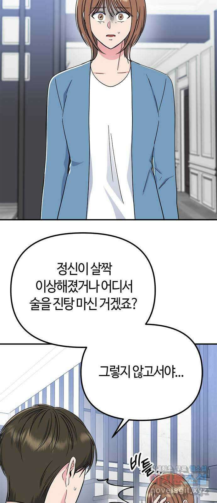 베어케어 39화 24