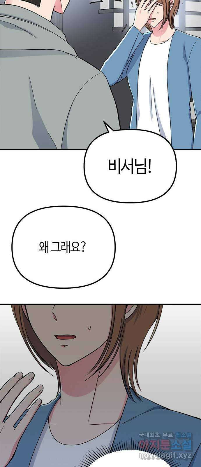 베어케어 39화 25