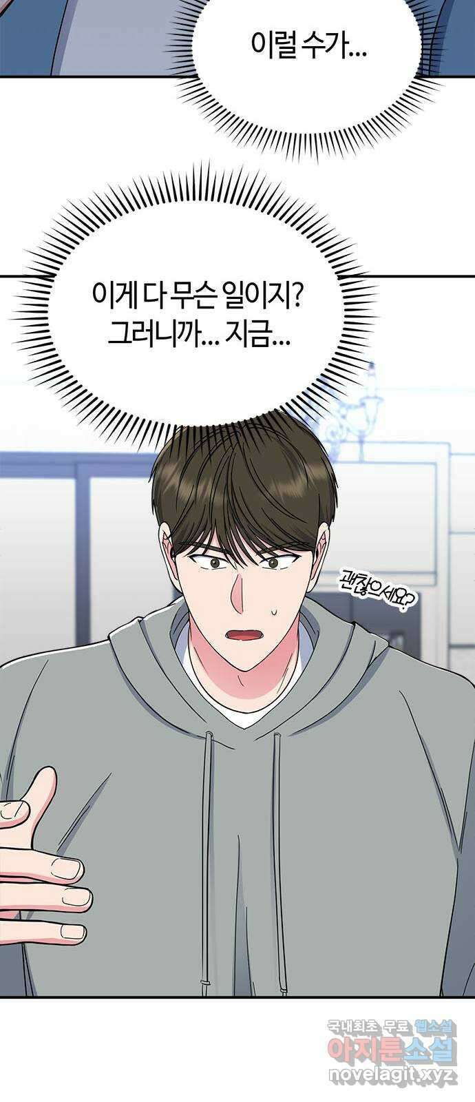 베어케어 39화 26