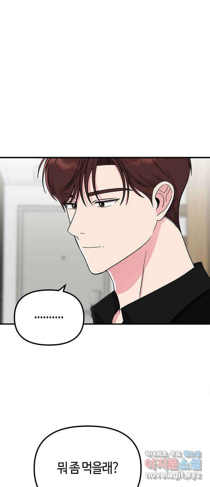 베어케어 39화 30