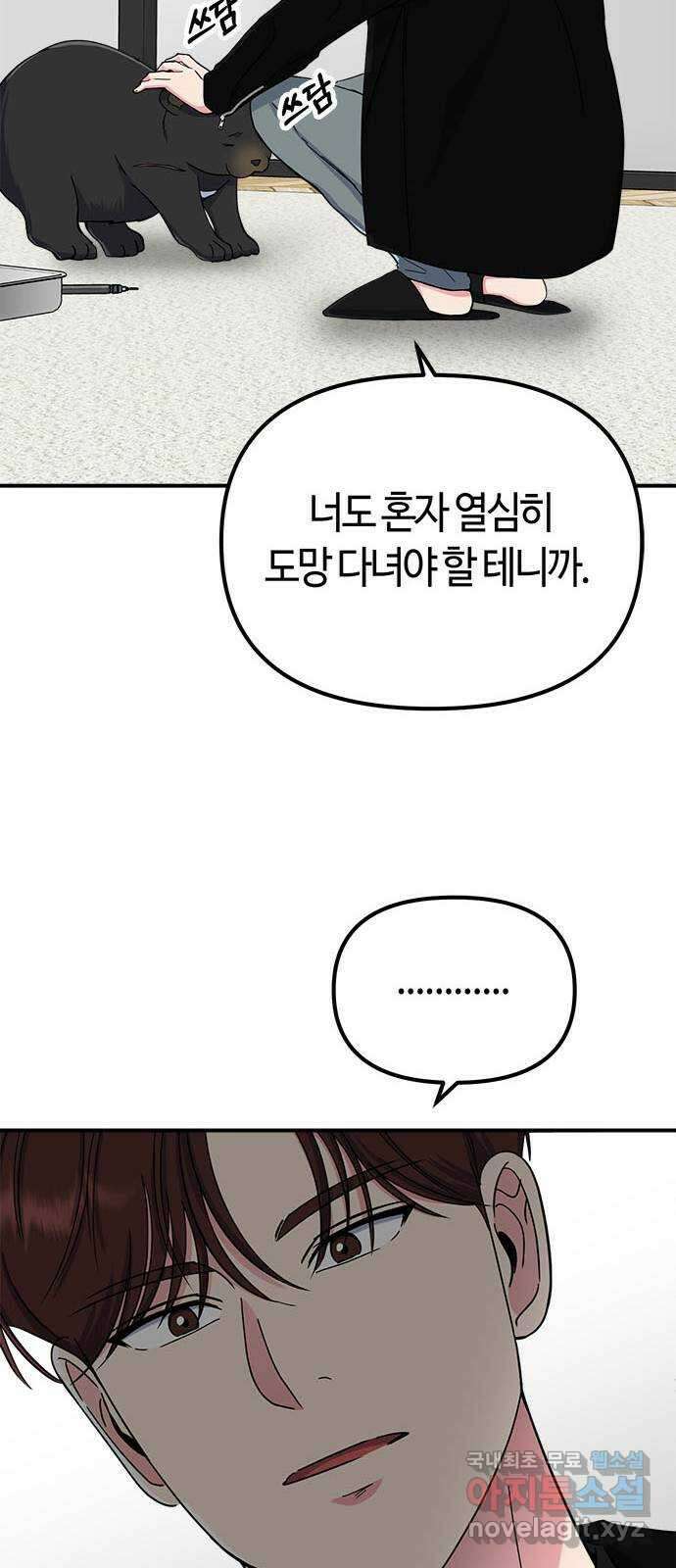 베어케어 39화 33
