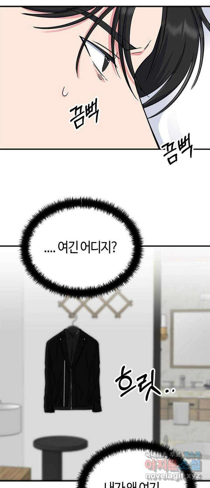 베어케어 39화 38