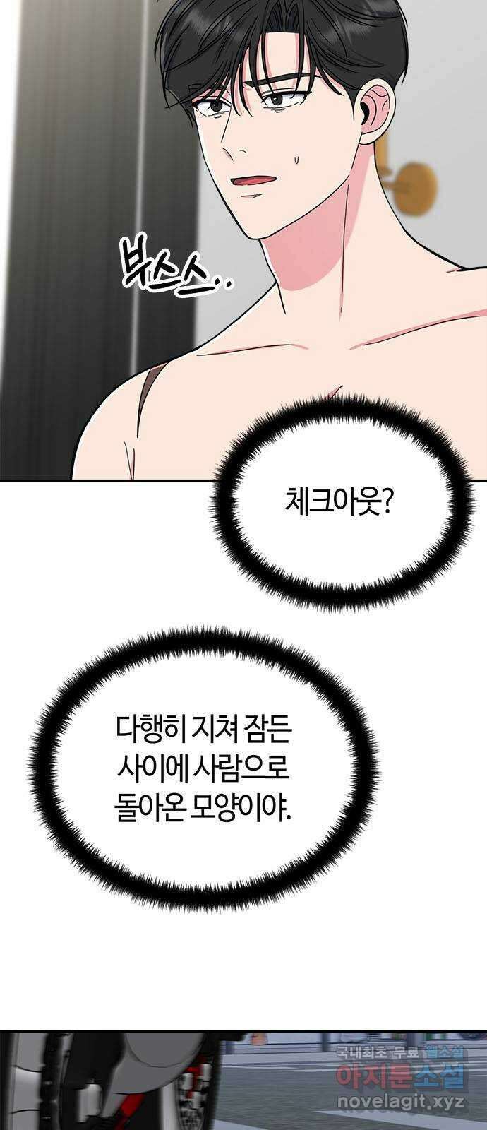 베어케어 39화 41