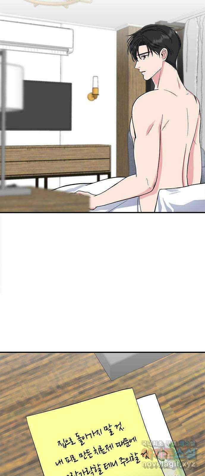 베어케어 39화 43