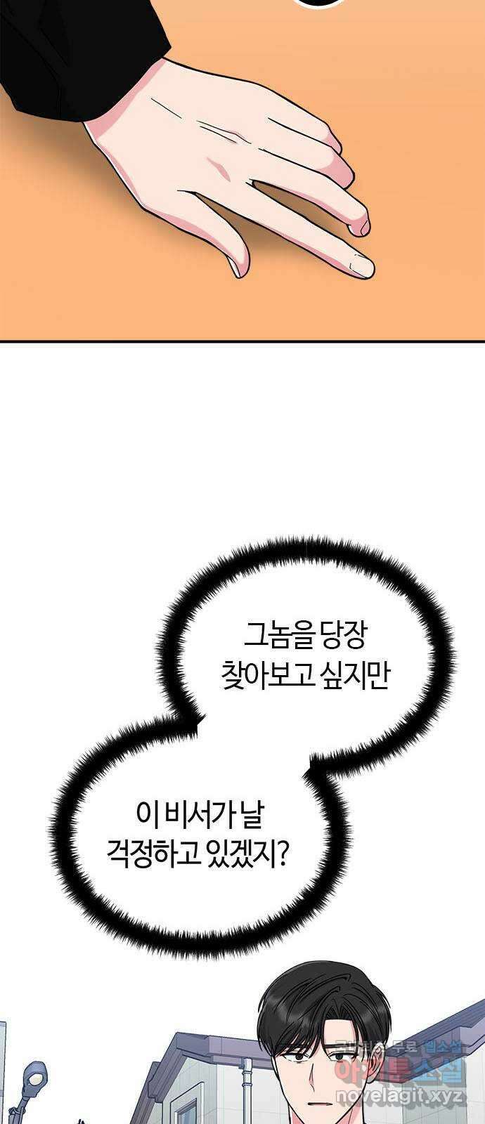 베어케어 39화 45