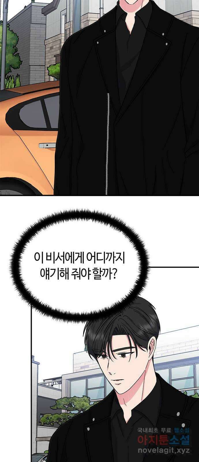 베어케어 39화 46