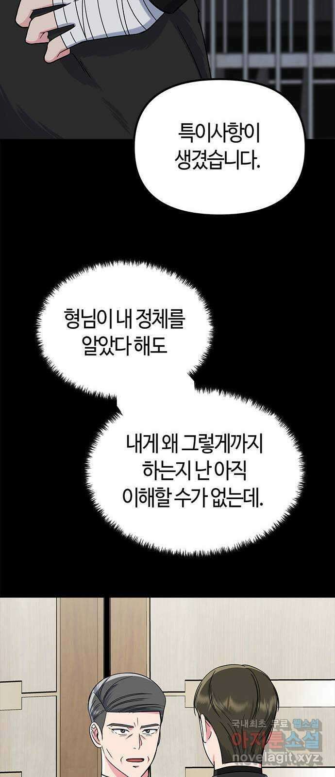 베어케어 39화 49