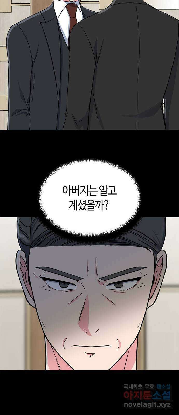 베어케어 39화 50