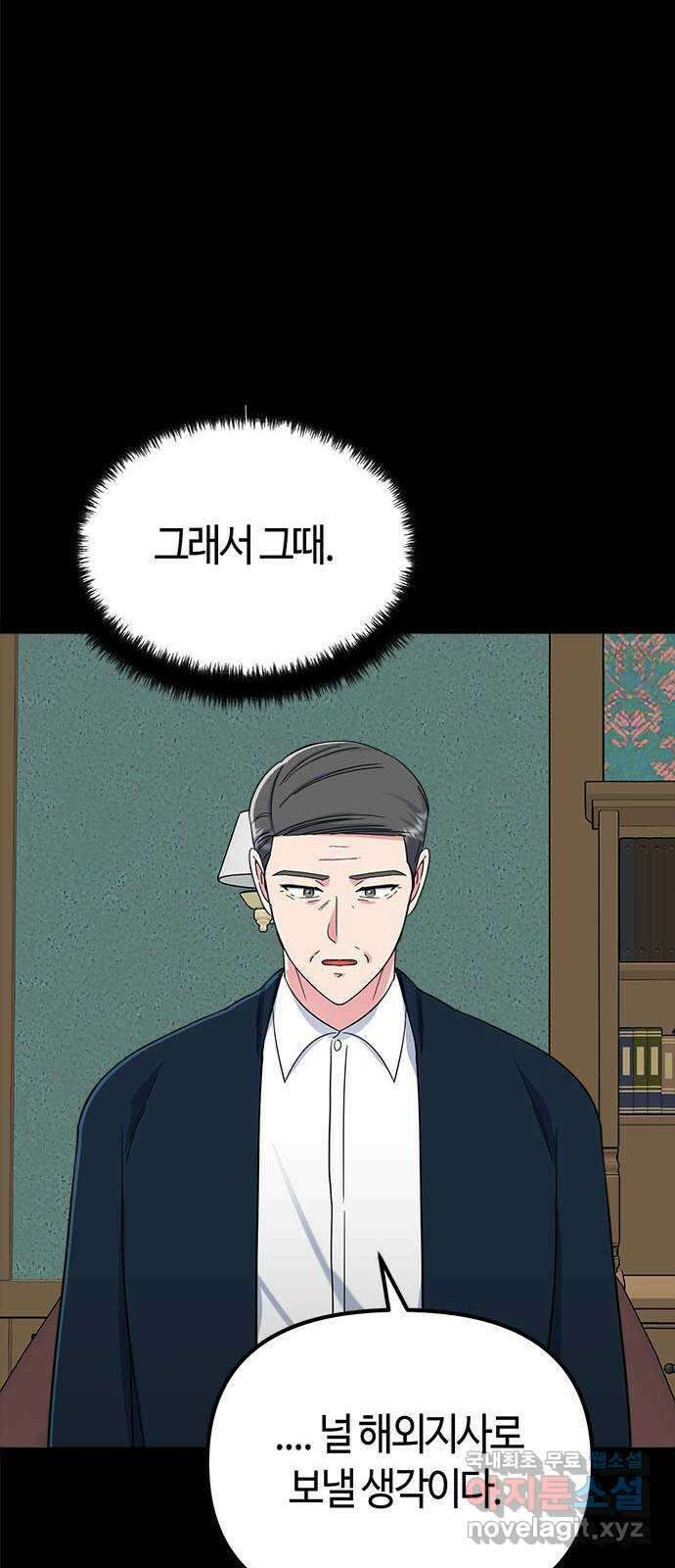 베어케어 39화 51