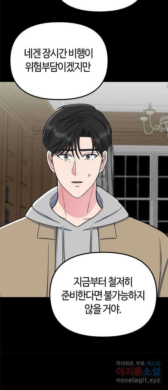 베어케어 39화 52